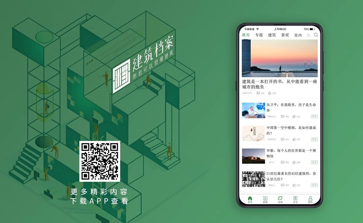 建筑档案结尾.jpg