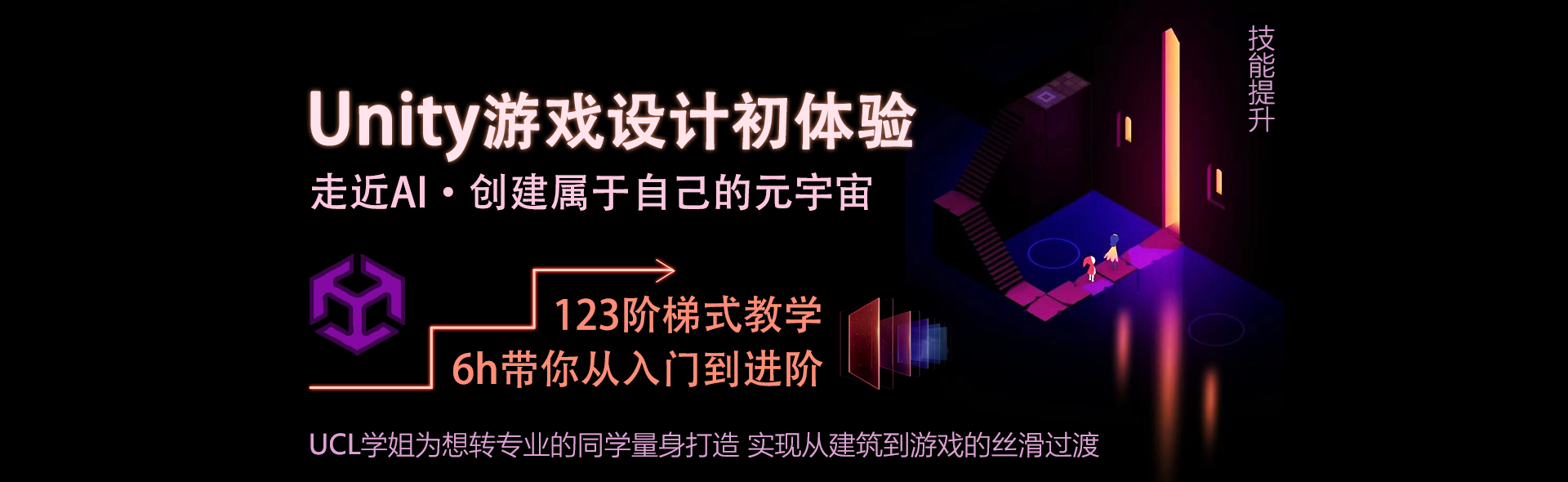 优优课设计学堂